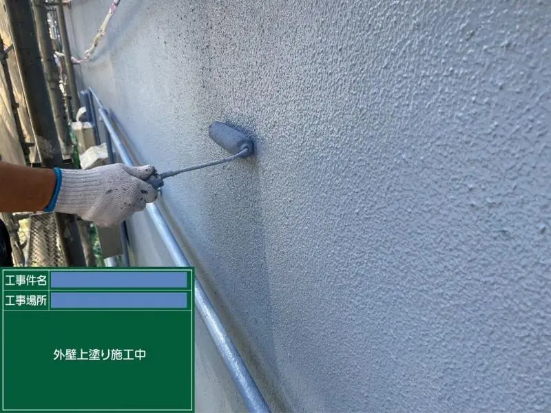 外壁施工写真