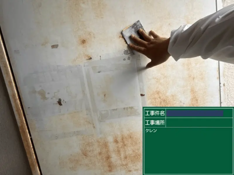 共用部 鉄部補修