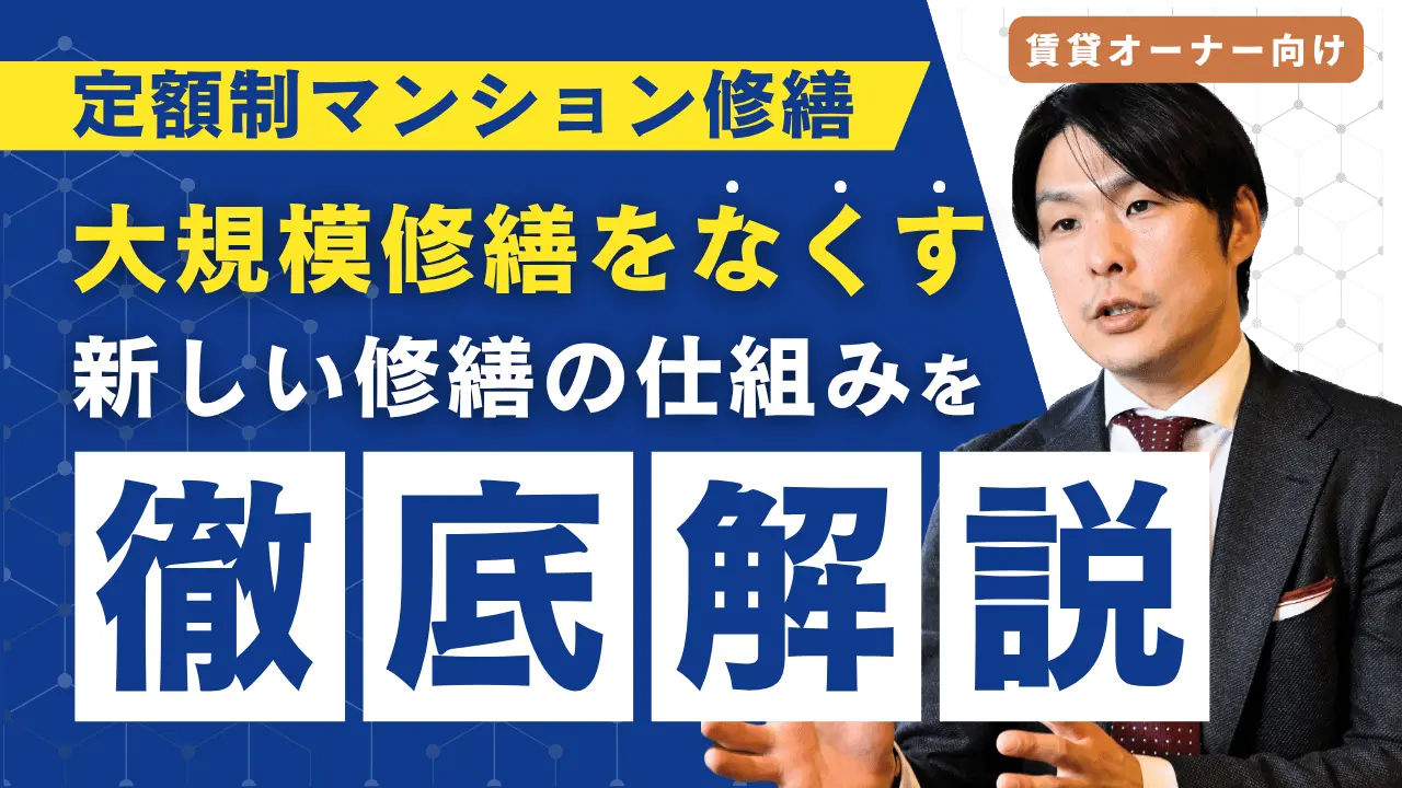 オンラインセミナーのサムネイル